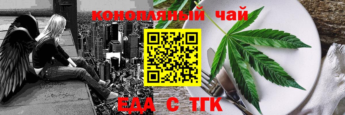 Canna-Cookies марихуана  Вход с VPN  Коркино 