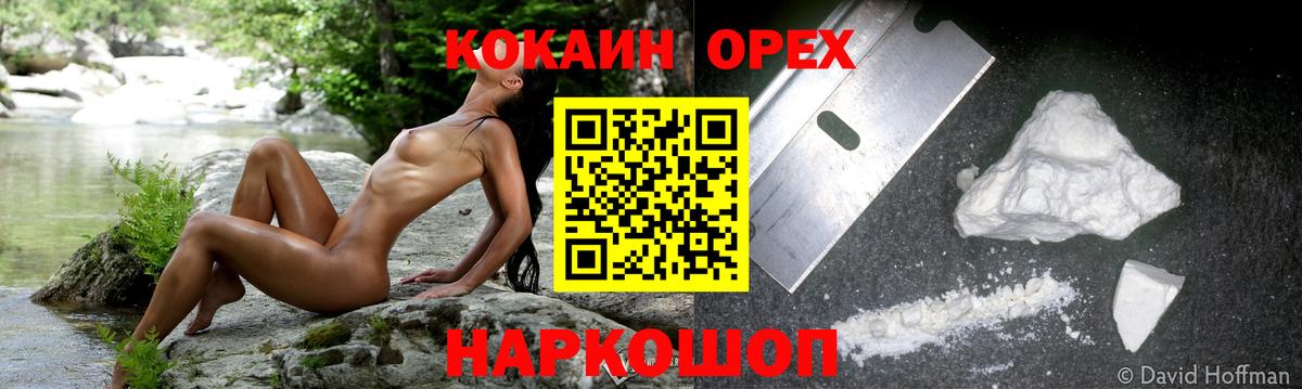 как найти   Кокаин Fish Scale  Вход с VPN  Коркино 