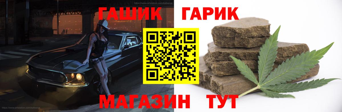 ГАШ VHQ Коркино