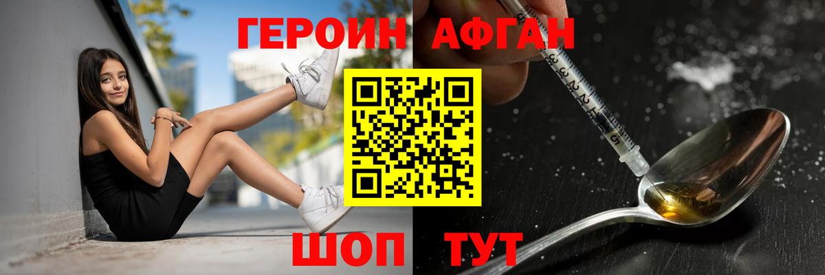 ГЕРОИН гречка  Вход с VPN  Коркино 