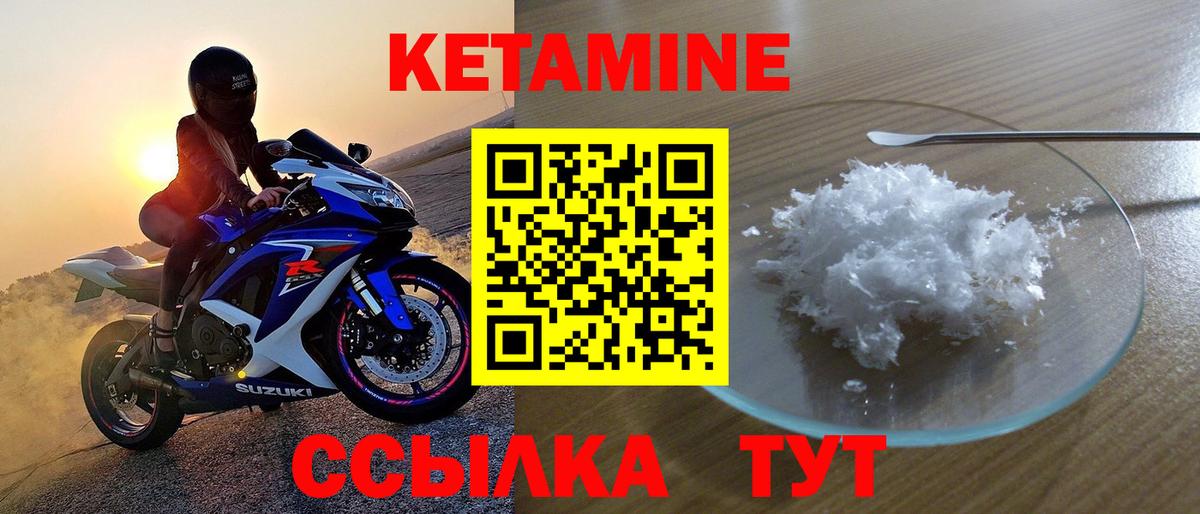 Коркино  Кетамин ketamine  ОМГ ОМГ зеркало  Вход с VPN 