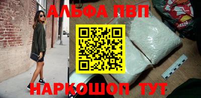 альфа пвп Краснодар