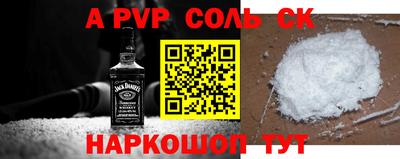 альфа пвп Краснодар