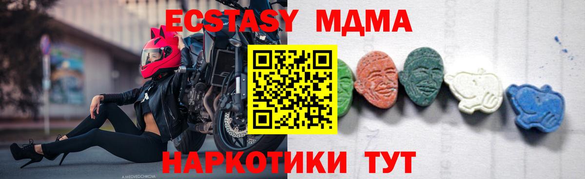 Коркино  MDMA  Вход с VPN  МДМА молли 
