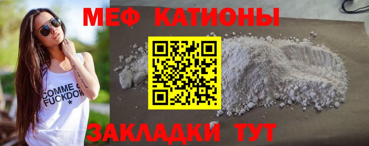 МЯУ-МЯУ  Мефедрон кристаллы  Коркино  Вход с VPN  МЕГА как зайти  МЕФ мука 