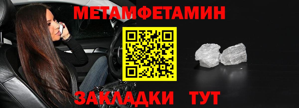 Коркино  Метамфетамин мет  Вход с VPN 